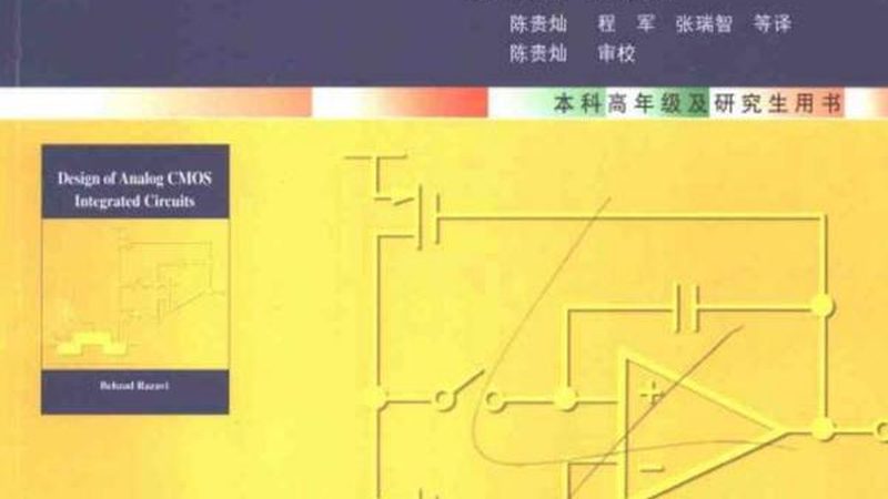 零基础入门IC设计：从基础概念到实战路径